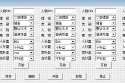 游戏脚本制作一键生成器