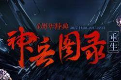 2018年剑灵神兵图录