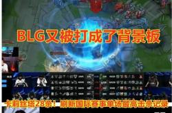 uzi解说t1对阵jdg第一场:昨天的theshy今天的faker!这到底是s几啊?