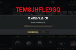 pubg七周年白嫖g币活动,签到即可获得黄色战术手套!