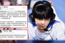 清清九尾突然缺席夏季赛开赛，影响与解决方案分析