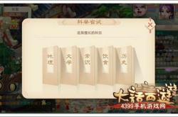 神武科举答题题库